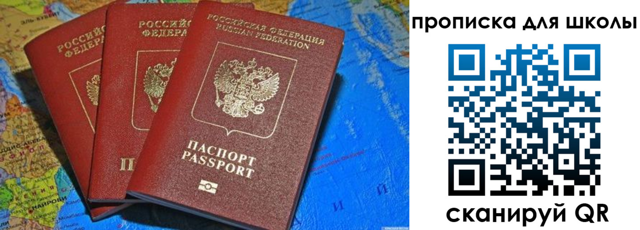 прописка в квартире в Аше