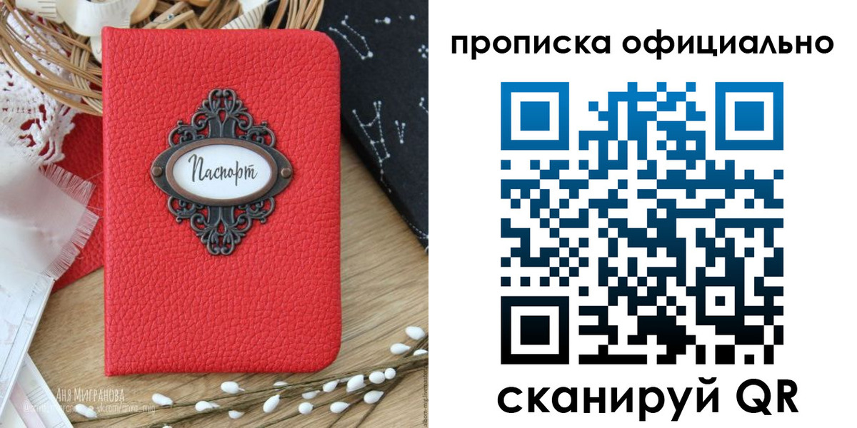 регистрация в Аше