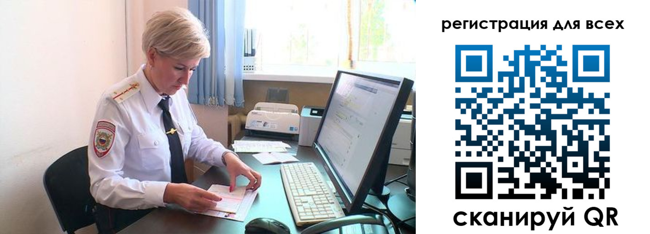 временная регистрация для всех в Аше