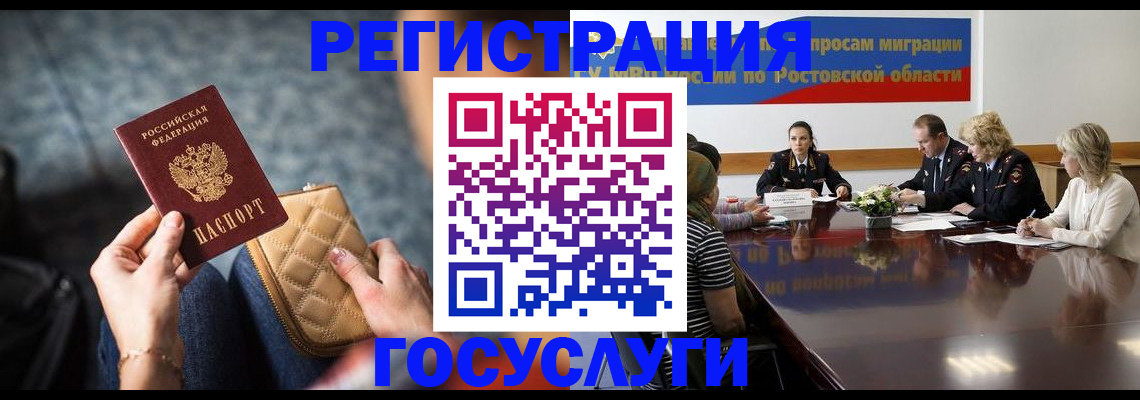 где прописаться в Аше
