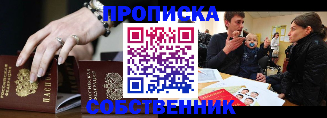 регистрация в Аше