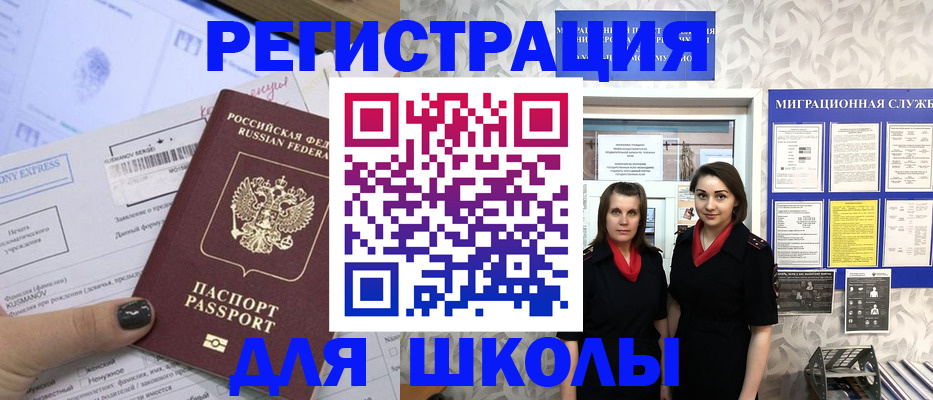прописка поиск в Аше