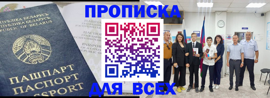 регистрация в Аше