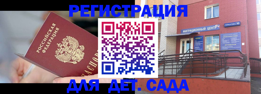 прописка поиск в Аше