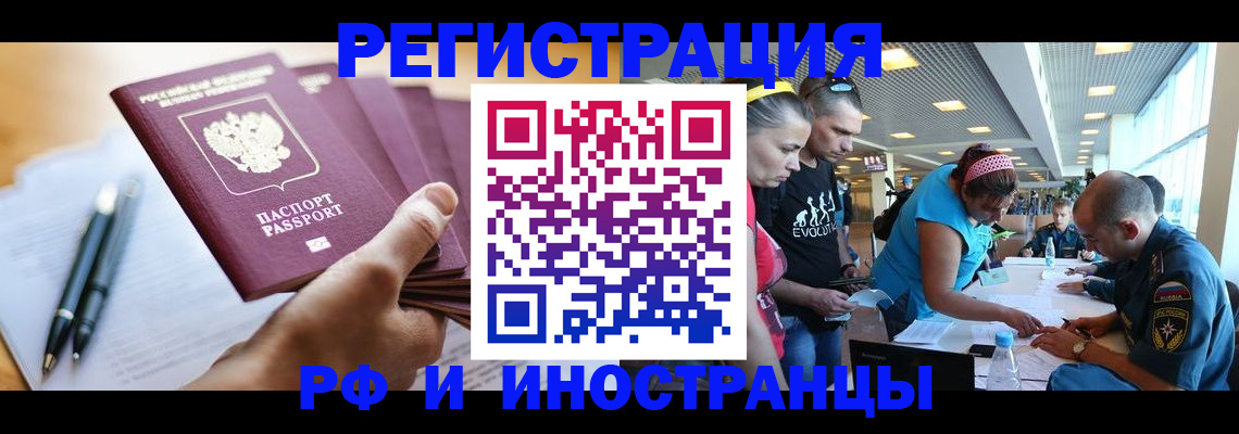 временная регистрация адрес в Аше